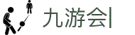 九游会 (JIUYOUHUI)官方网站-最专业体育游戏娱乐平台